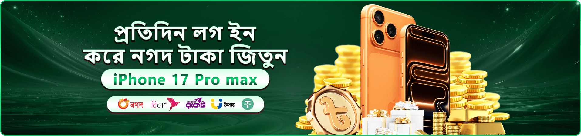 hehe5 vip সদস্য অফার ব্যানার