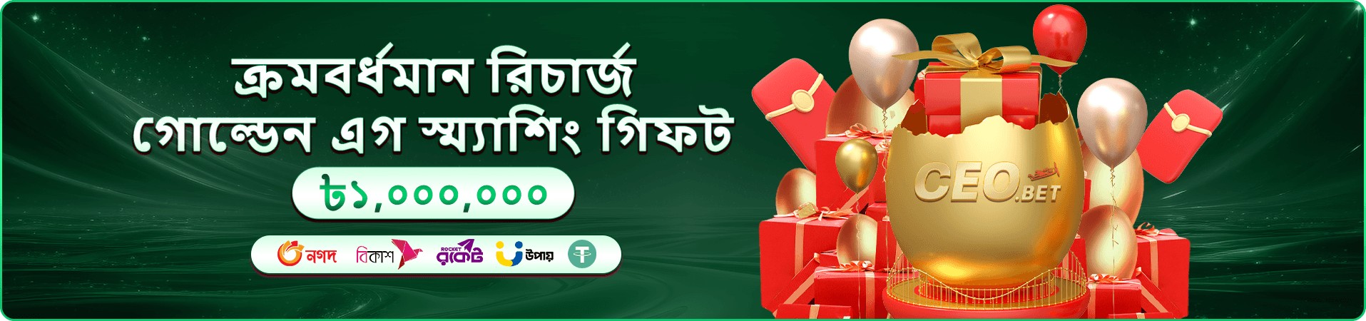 hehe5 cashback প্রচার ব্যানার