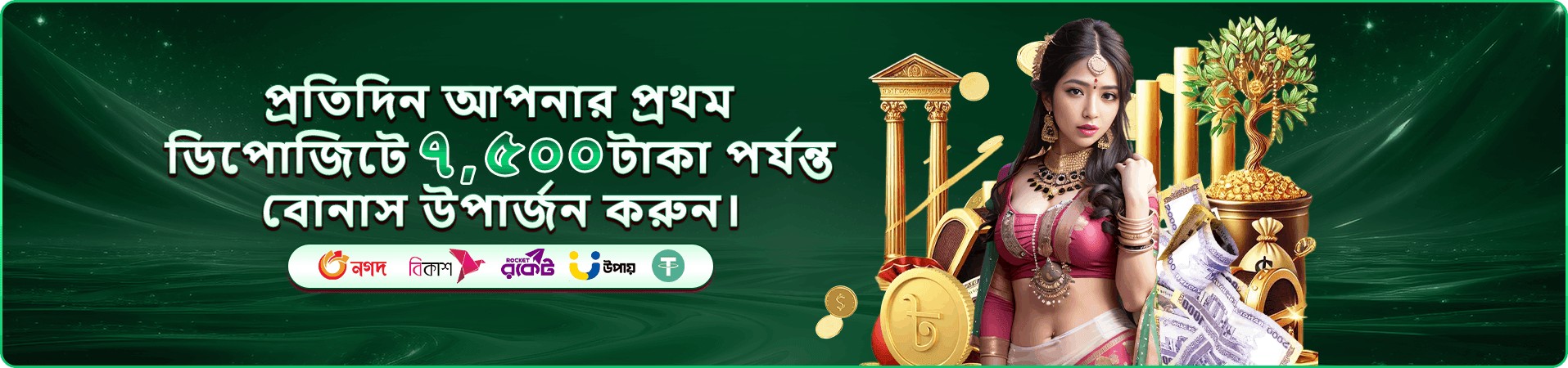 hehe5 casino প্রতিযোগিতা ব্যানার