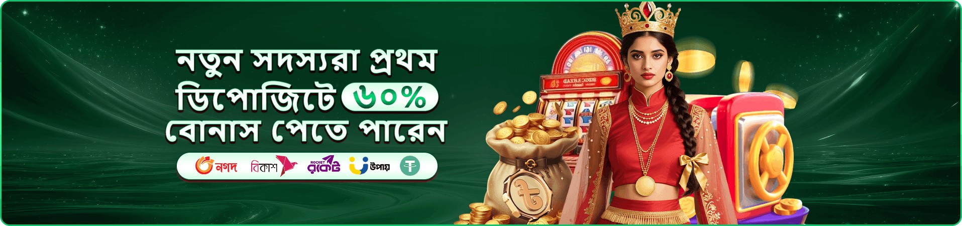 hehe5 slots প্রতিযোগিতা ব্যানার